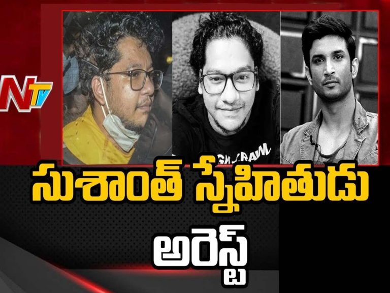 సుశాంత్ సింగ్ రాజ్‌పుత్ కేసు: సిద్దార్ధ్ పితాని అరెస్ట్