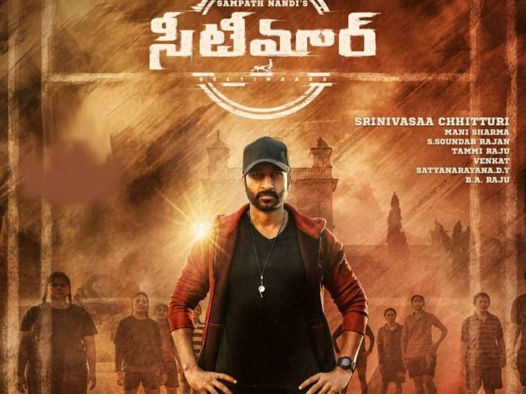 “సీటిమార్” అన్పిస్తున్న కలెక్షన్స్