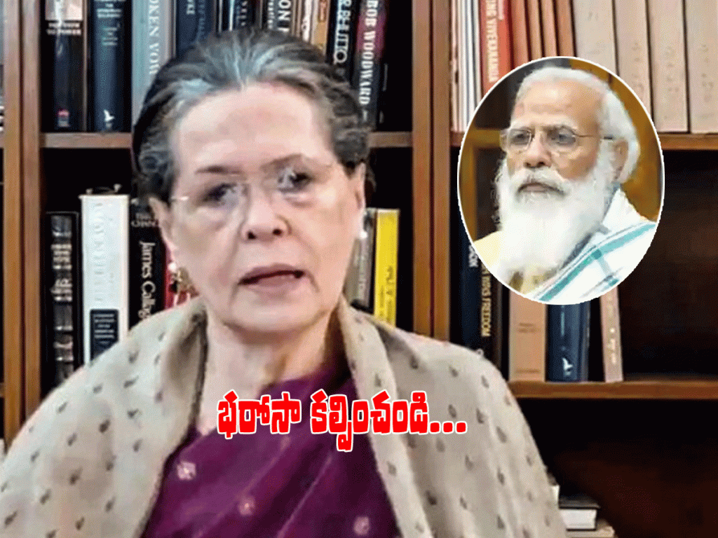 Sonia Gandhi