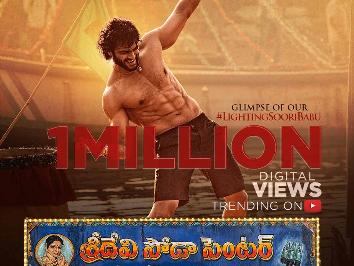 ‘లైటింగ్ సూరిబాబు’ గ్లింప్స్ కు 1 మిలియన్ వ్యూస్