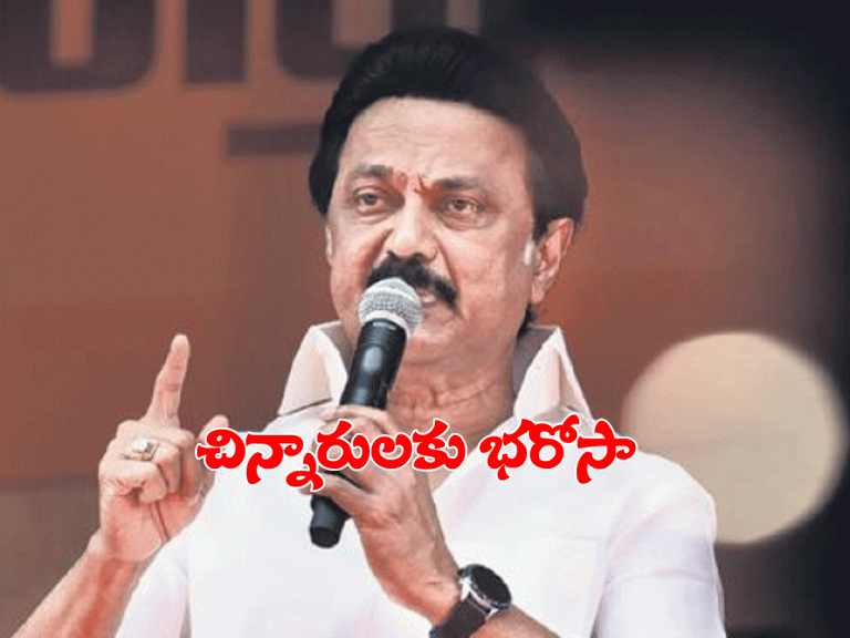 క‌రోనాతో అనాథ‌లైన చిన్నారుల కోసం సీఎం స్టాలిన్ కీల‌క నిర్ణ‌యం