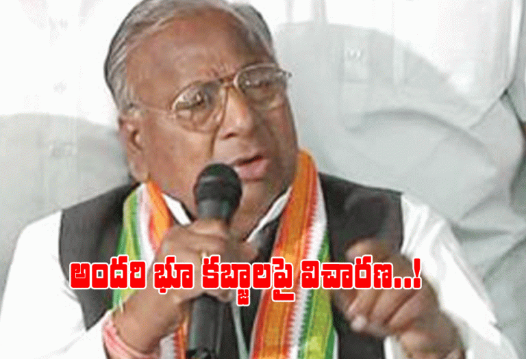 అంద‌రి భూ క‌బ్జాల‌పై విచార‌ణ చేయండి.. వీహెచ్ డిమాండ్