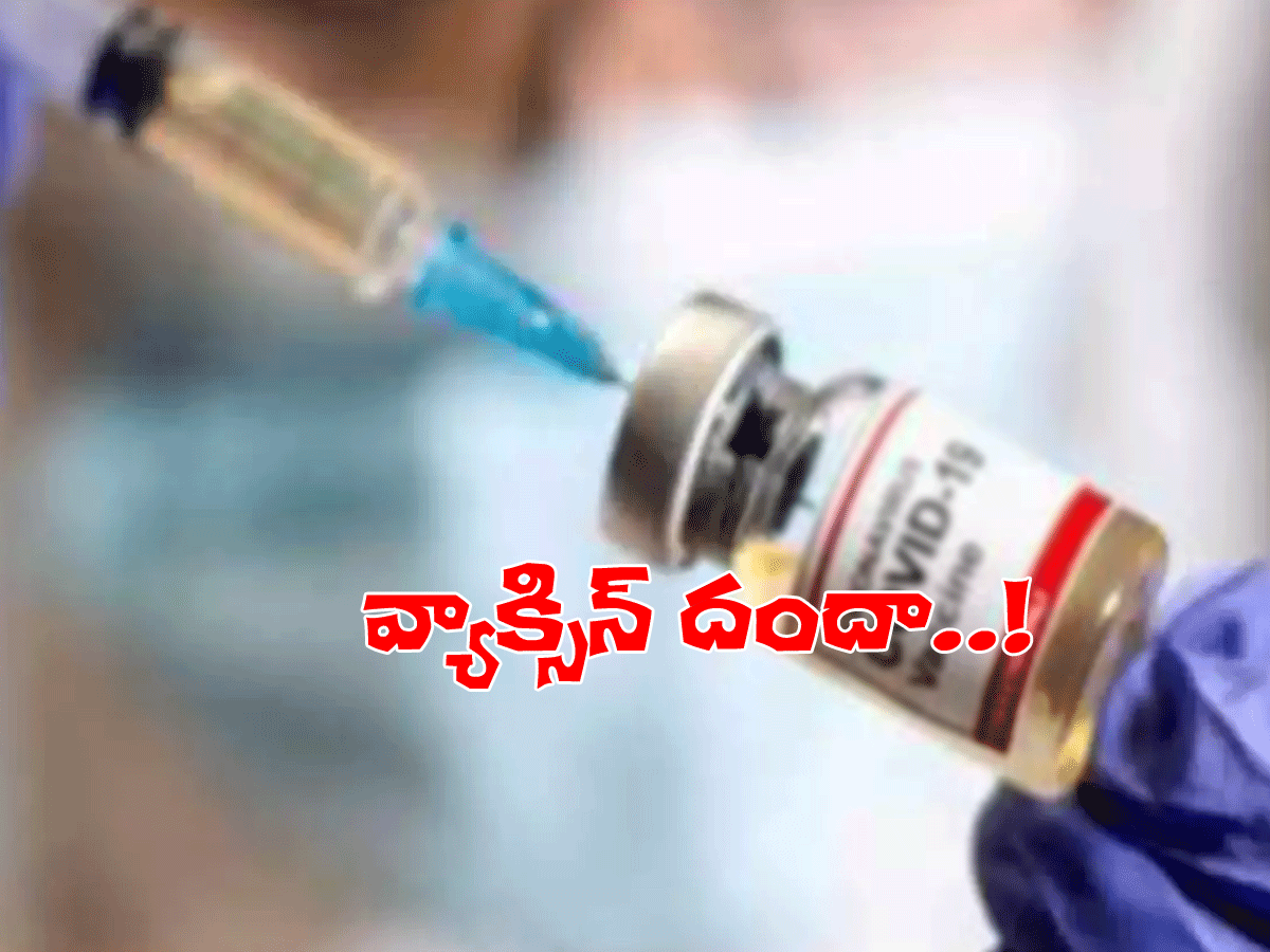 బెజవాడలో వ్యాక్సిన్ అమ్మకాల క‌ల‌క‌లం..! కారులో వ్యాక్సిన్ వేస్తున్న ప్ర‌భుత్వ వైద్యుడు..!