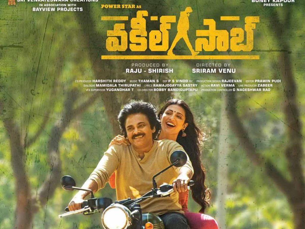 The soothing romantic melody KantiPapa from VakeelSaab