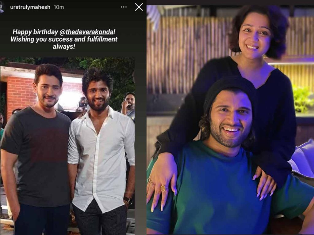 Charmme and Mahesh Babu Birth Day wishes to Vijay Devarakonda