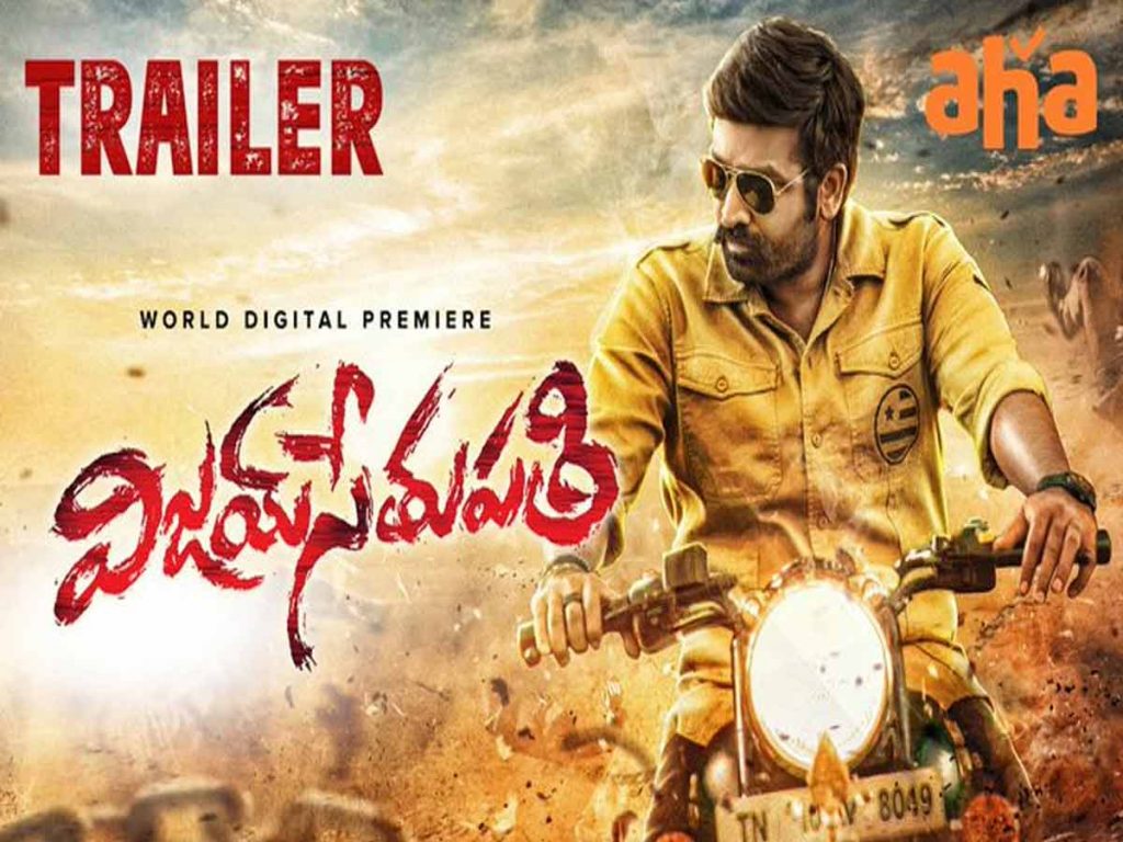 Vijay Sethupathi Telugu Movie Trailer