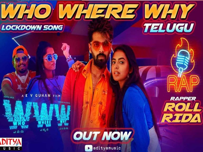 డబ్ల్యూడబ్ల్యూడబ్ల్యూ : ఆకట్టుకుంటున్న ‘లాక్ డౌన్’ తెలుగు ర్యాప్ సాంగ్