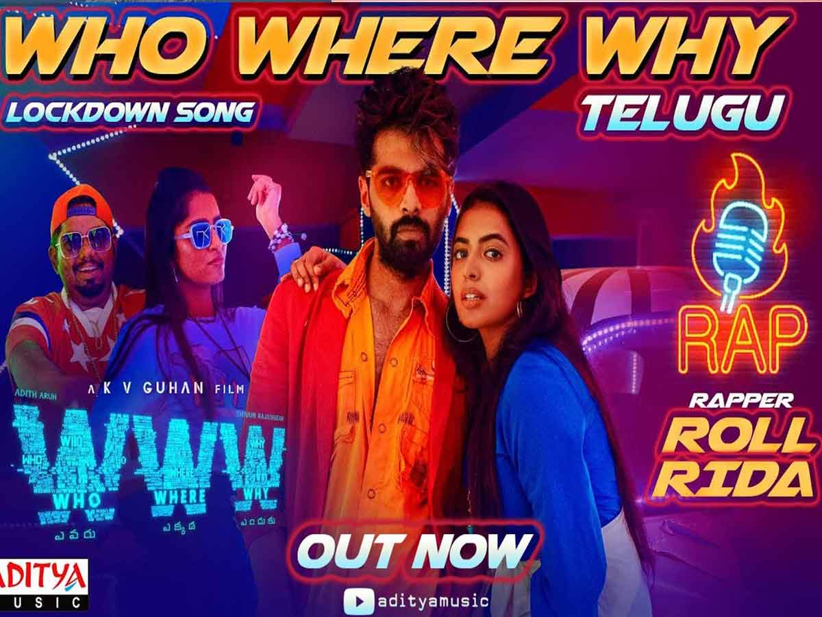 డబ్ల్యూడబ్ల్యూడబ్ల్యూ : ఆకట్టుకుంటున్న ‘లాక్ డౌన్’ తెలుగు ర్యాప్ సాంగ్