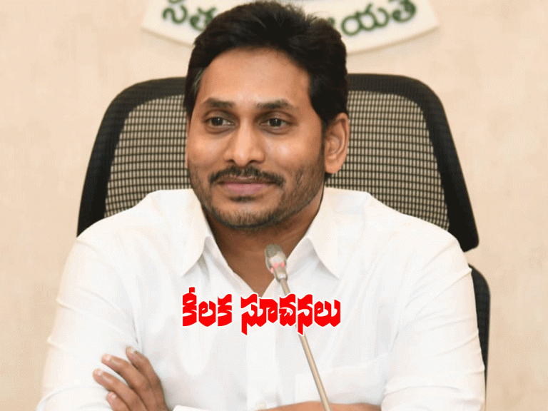 కొత్త ప్రతిపాదనలతో ఒక్క స్కూలు కూడా మూత‌ప‌డొద్దు-సీఎం జ‌గన్