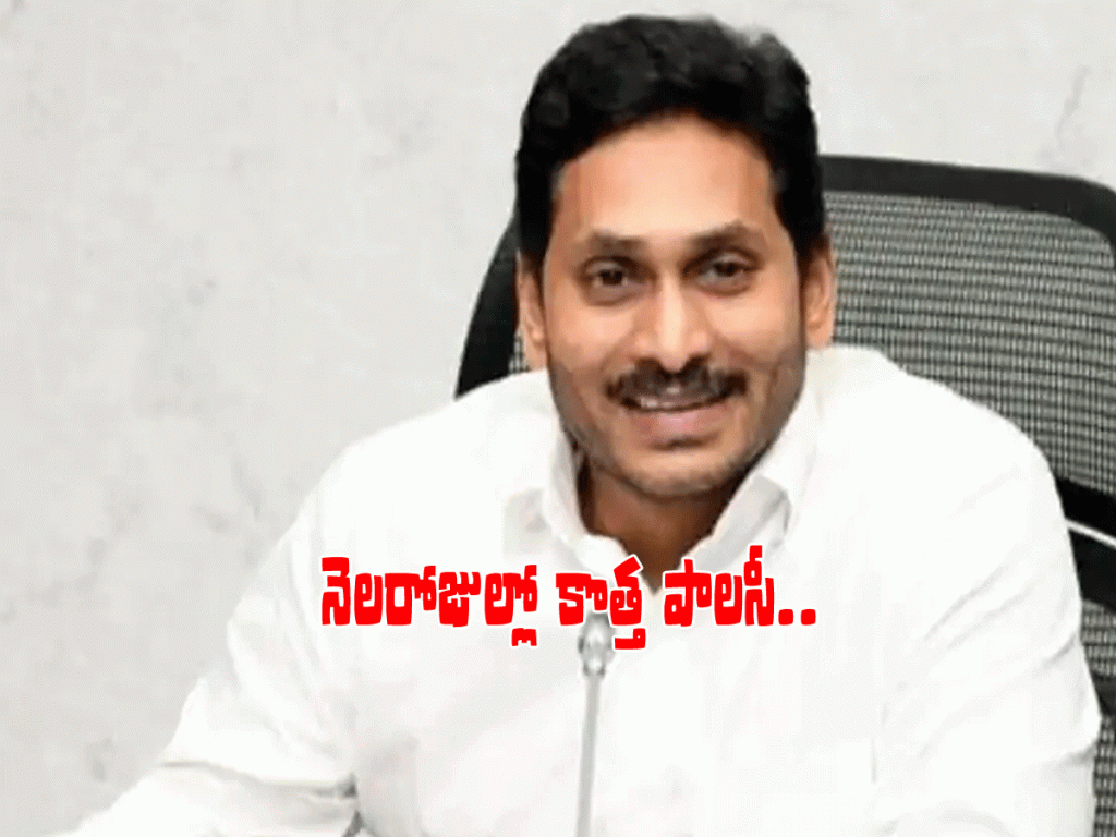 YS Jagan