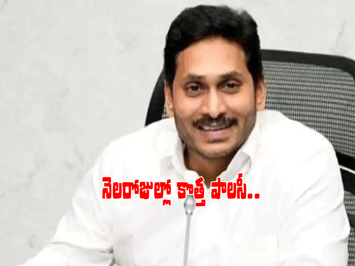 ఏపీ వైద్య రంగంలో కీల‌క మార్పులు.. 16 హెల్త్ హ‌బ్‌లు..!