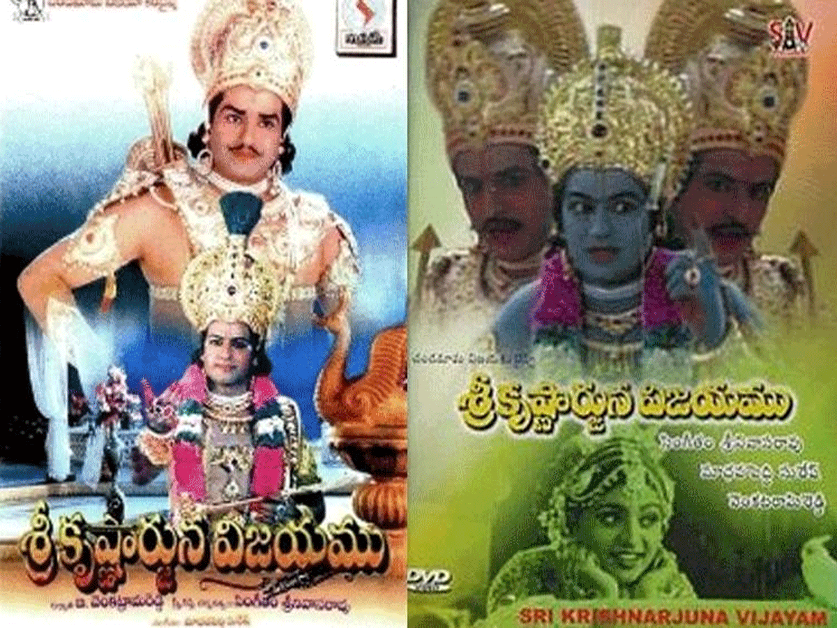 పాతికేళ్ళ ‘శ్రీకృష్ణార్జున విజయము’