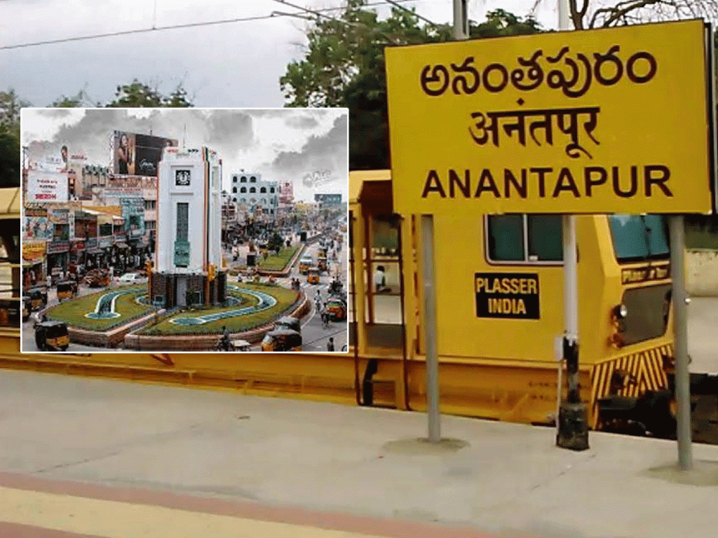 anantapur