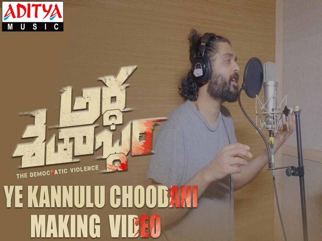 1M+ views for the making video of Ye Kannulu Choodani