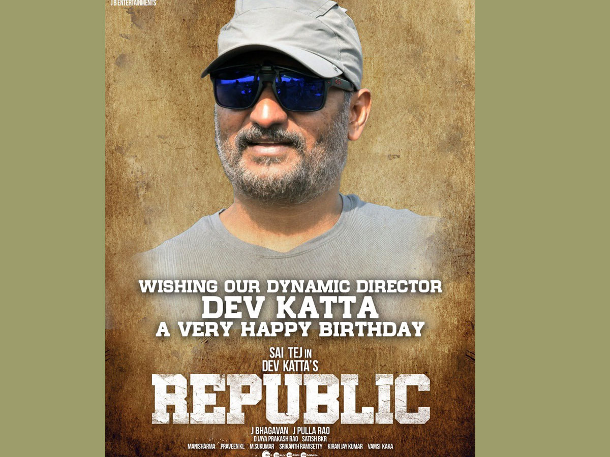 వైవిధ్యం… దేవ కట్టా బలం!