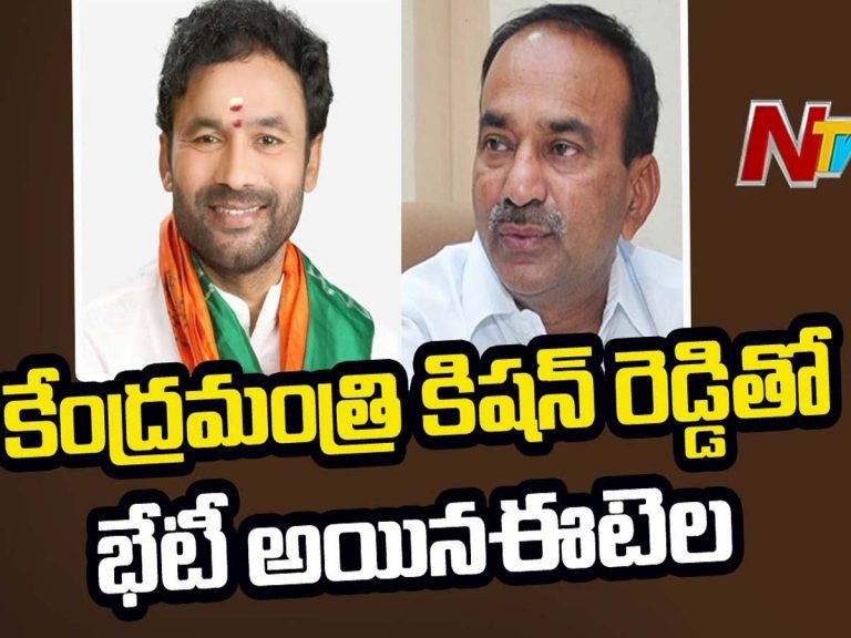 ఈటల కొత్త స్కెచ్..కేంద్రమంత్రితో మంతనాలు