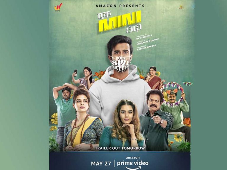 మే 27న అమెజాన్ లో ‘ఏక్ మినీ క‌థ‌’