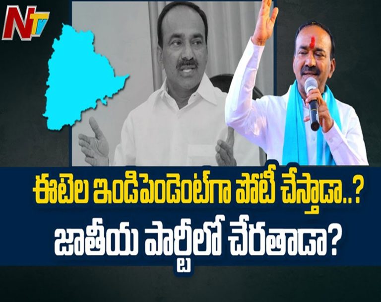 అన్ని పార్టీల నేతల్ని కలుస్తున్న ఈటల.. వ్యూహం ఏంటి?