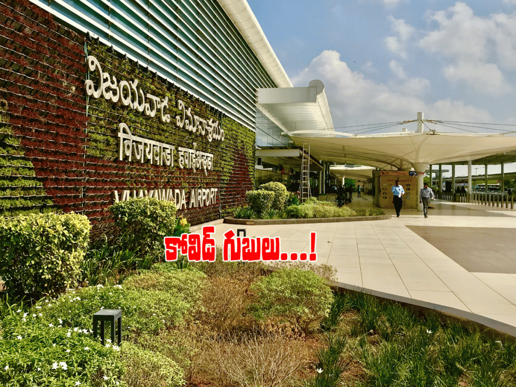 gannavaram airport