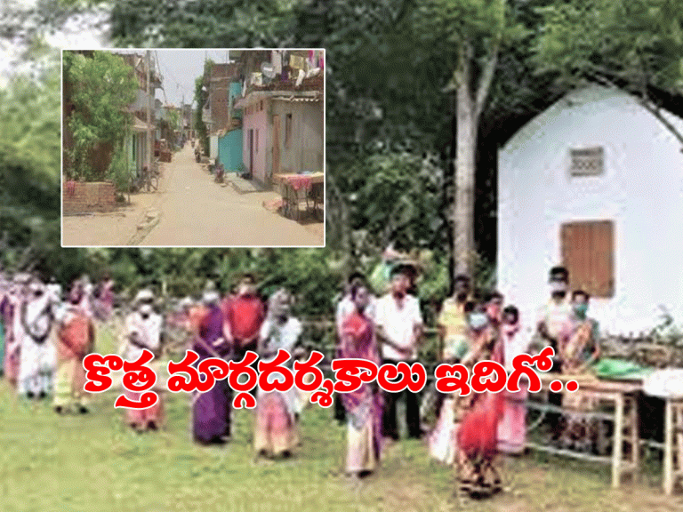 గ్రామాల్లో కోవిడ్ క‌ల్లోలం.. కేంద్రం కొత్త మార్గ‌ద‌ర్శ‌కాలు