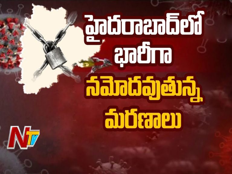హైదరాబాద్ లో భారీగా నమోదవుతున్న మరణాలు