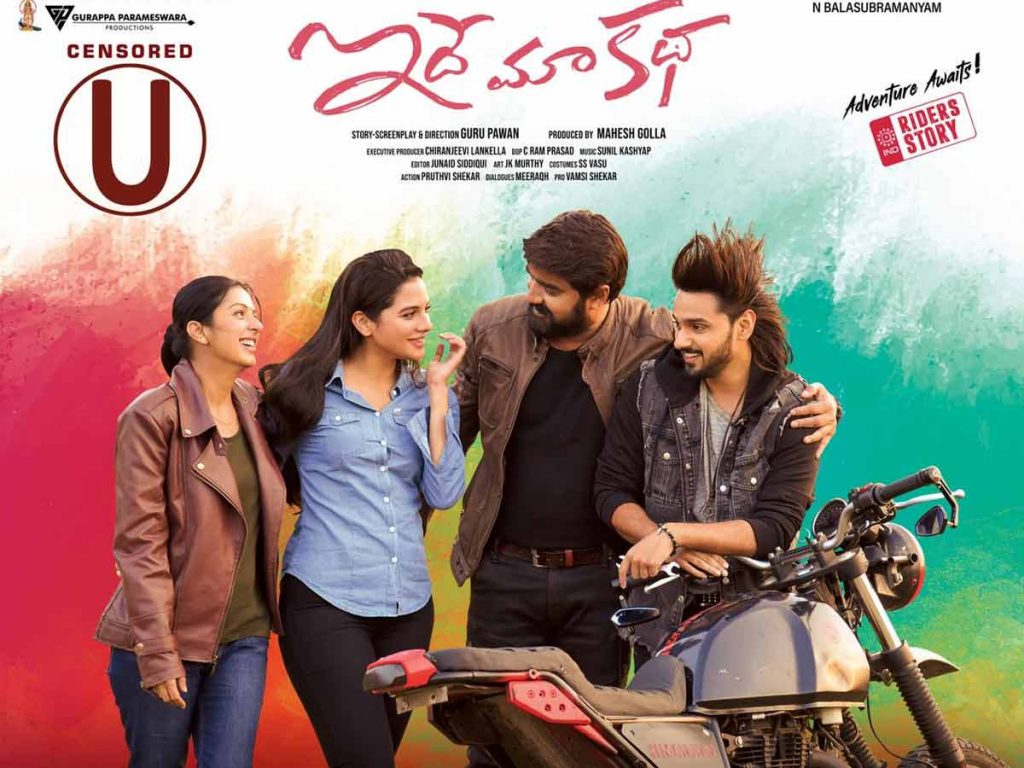 Idhe Maa Katha Censored with ‘U’ Certificate.