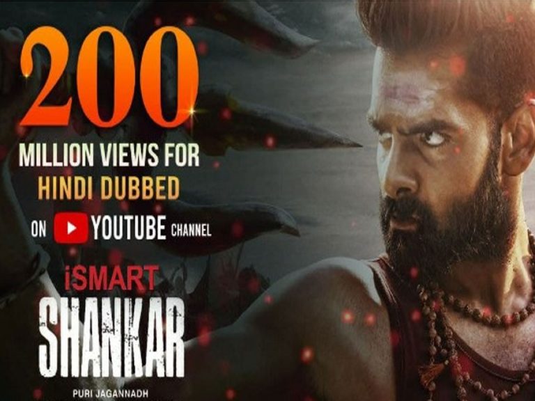 ‘ఇస్మార్ట్ శంకర్‌’ సరికొత్త రికార్డు