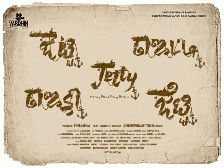 హార్బ‌ర్ బ్యాక్ డ్రాప్ లో, నాలుగు భాష‌ల్లో జెట్టి