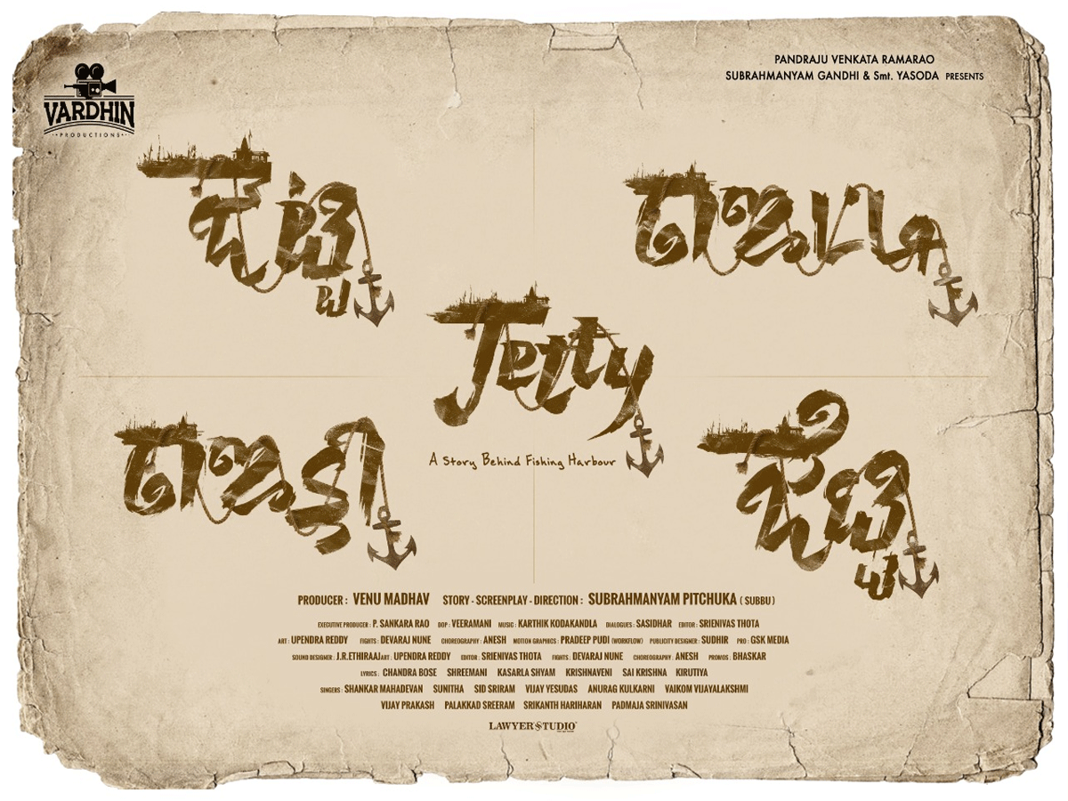 హార్బ‌ర్ బ్యాక్ డ్రాప్ లో, నాలుగు భాష‌ల్లో జెట్టి