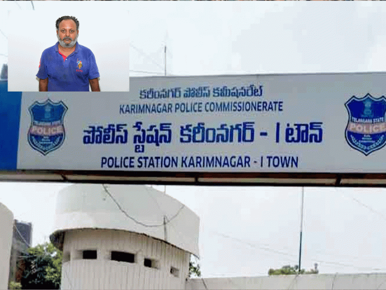 15 ఏళ్లుగా అజ్ఞాతంలో ఉన్న నిందితుడిని పట్టుకున్న కరీంనగర్ పోలీసులు…