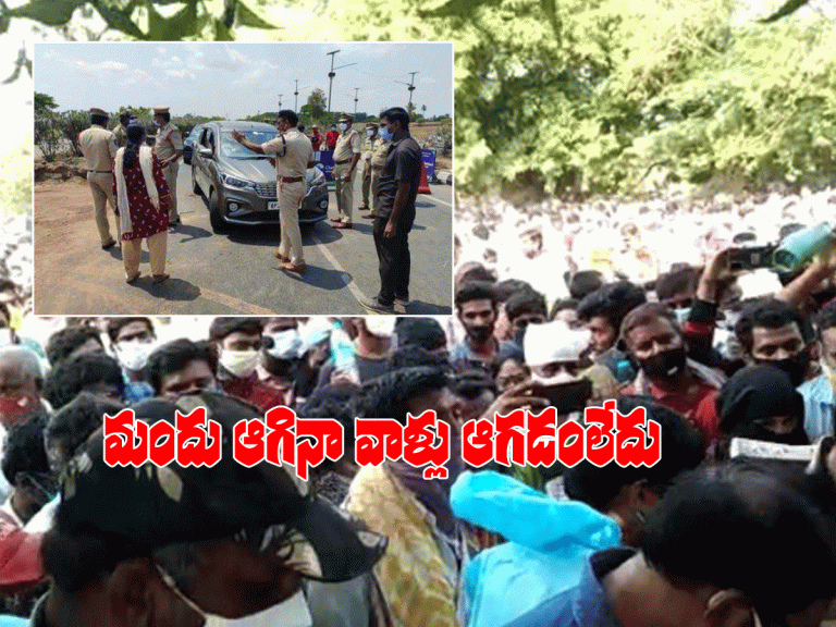 ఆనంద‌య్య క‌రోనా మందు పంపిణీకి బ్రేక్.. అయినా ఆగ‌ని ప్ర‌జ‌లు..!