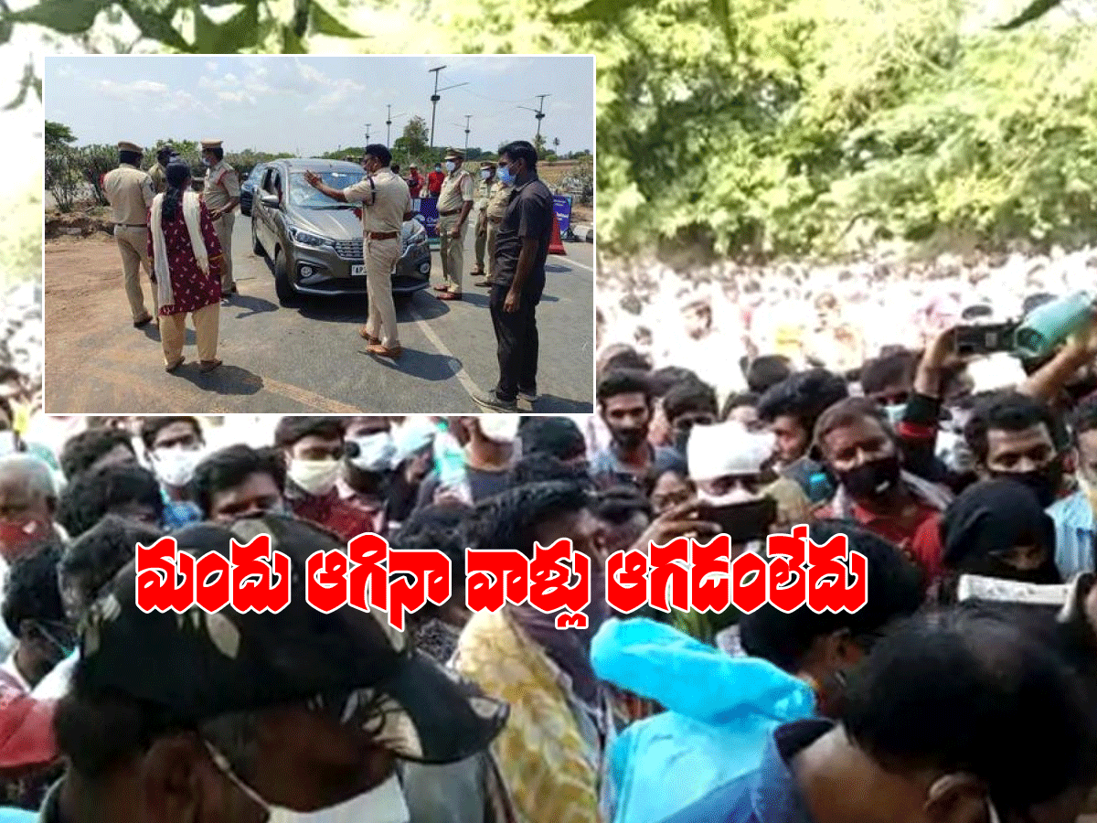 ఆనంద‌య్య క‌రోనా మందు పంపిణీకి బ్రేక్.. అయినా ఆగ‌ని ప్ర‌జ‌లు..!