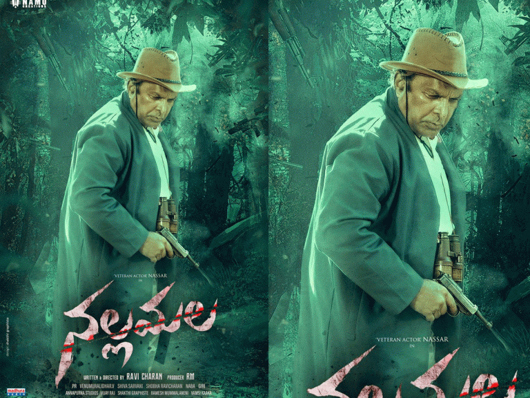 ‘నల్లమల’ సినిమా నుండి విడుదలైన నాజర్ లుక్