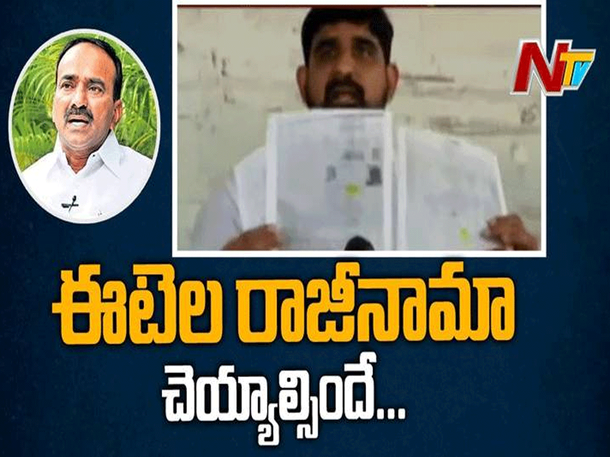 ఈటెల రాజేందర్ పై సీబీఐ విచారణ జరించాలి…