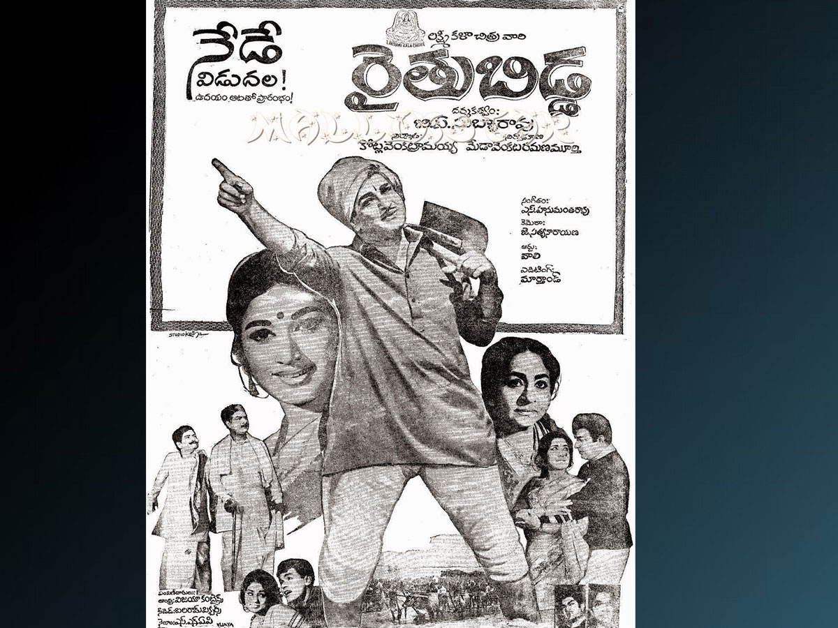 50 ఏళ్ళ యన్టీఆర్ ‘రైతుబిడ్డ’