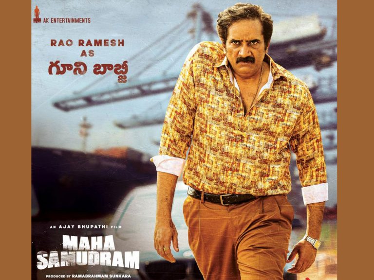 మహాసముద్రం: ‘గూని బాబ్జీ’గా రావు రమేష్​