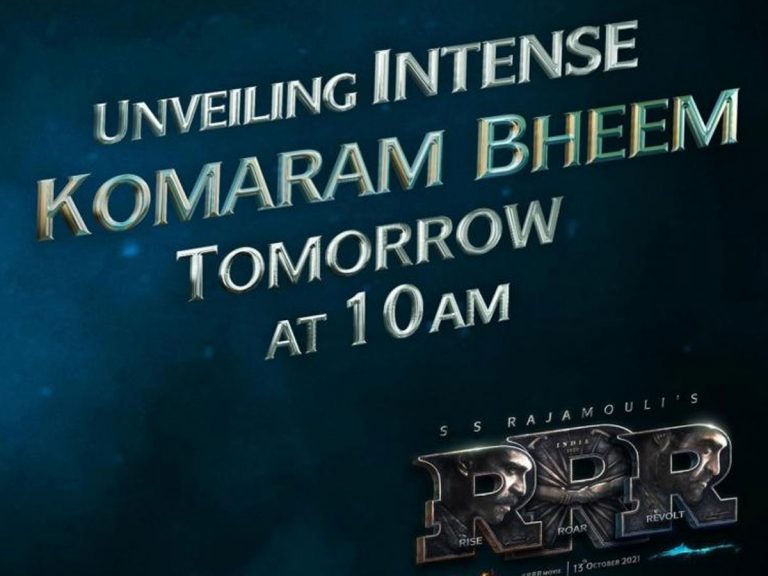 రేపు ‘ఆర్‌ఆర్‌ఆర్‌’ సర్‌ప్రైజ్