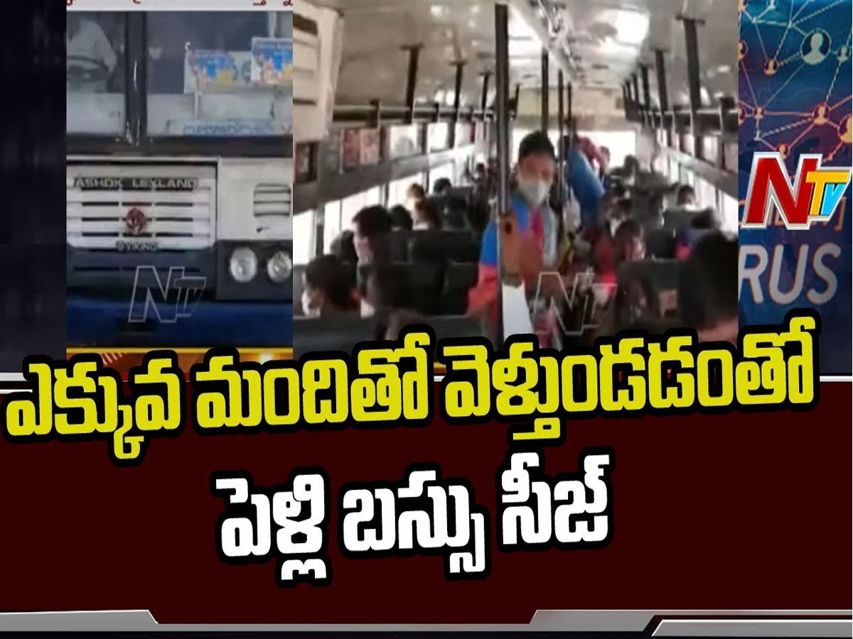 పెళ్లికి వెళ్తున్న ఆర్టీసీ బస్సు సీజ్