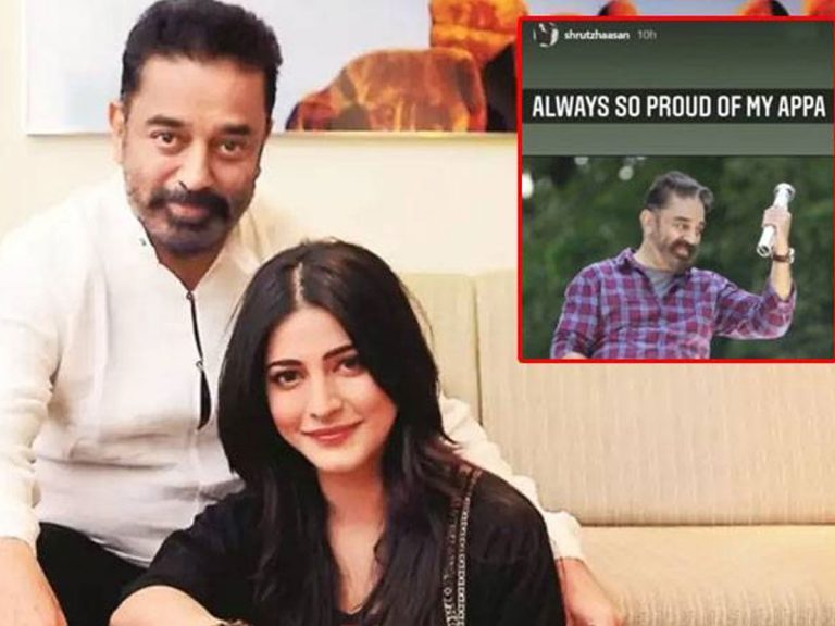 కమల్ ఓటమిపై స్పందించిన కూతురు శ్రుతి హాసన్