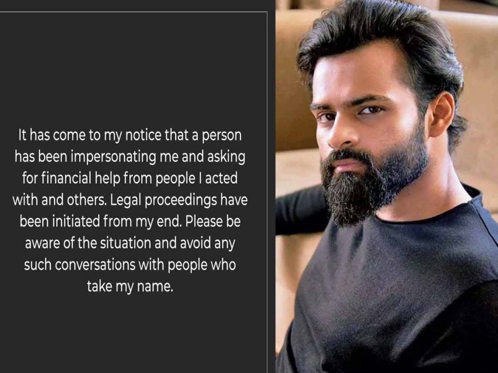 Sai Tej is miffed with cheating in his name