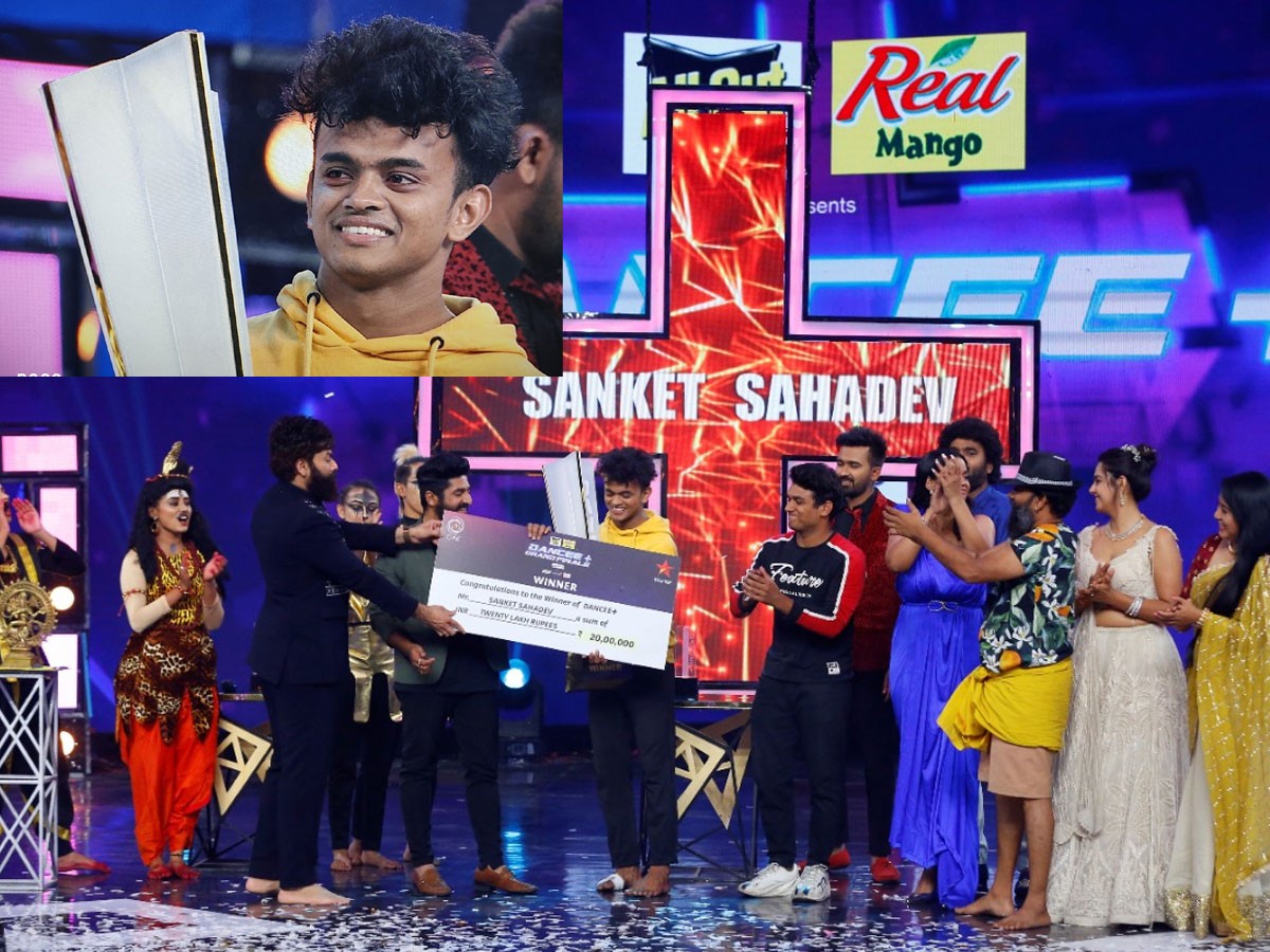 ‘స్టార్‌ మా’ డ్యాన్స్‌ ప్లస్ విజేతగా సంకేత్‌ సహదేవ్‌!