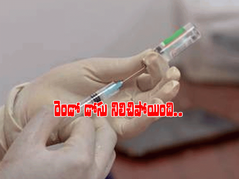 తెలంగాణ‌లో కోవాగ్జిన్ రెండో డోసు నిలిపివేత‌..