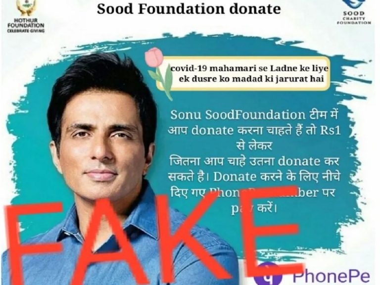 సోనూసూద్ వార్నింగ్: ఆయన పేరిట నకిలీ ఫౌండేషన్