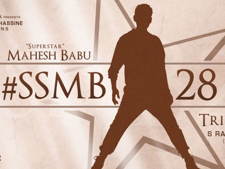 మహేశ్-త్రివిక్రమ్ సినిమాలో అక్కినేని హీరో!