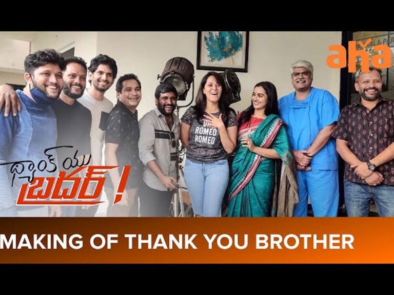 ‘థాంక్యూ బ్రదర్’ మేకింగ్: ఎన్ని జాగ్రత్తలు తీసుకున్నారో..!