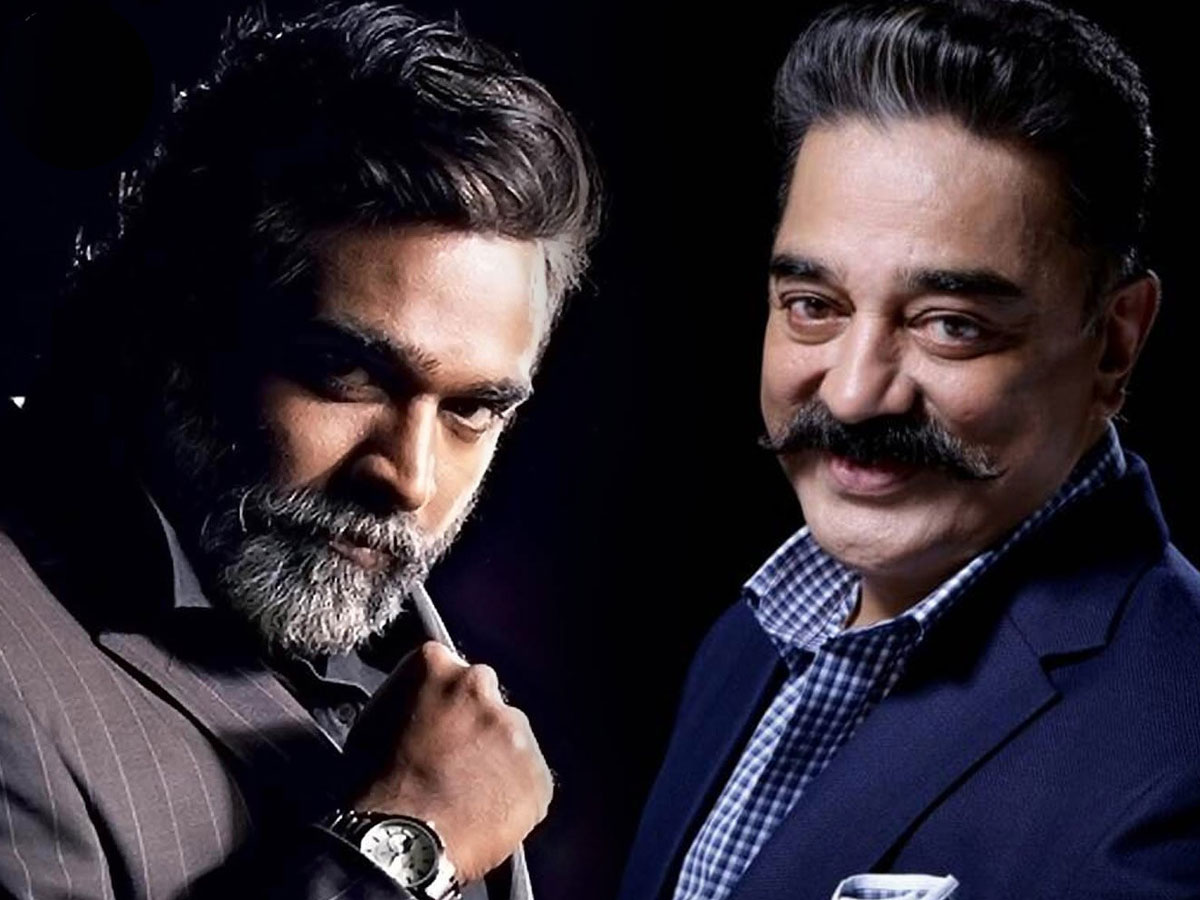 కమల్ ‘విక్రమ్’లో విజయ్ సేతుపతి