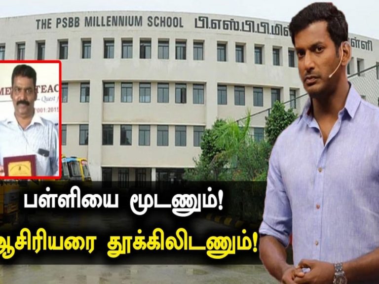 ‘ఆ స్కూల్ ని మూసేయండి’ అంటూ విశాల్ ఆగ్రహం!