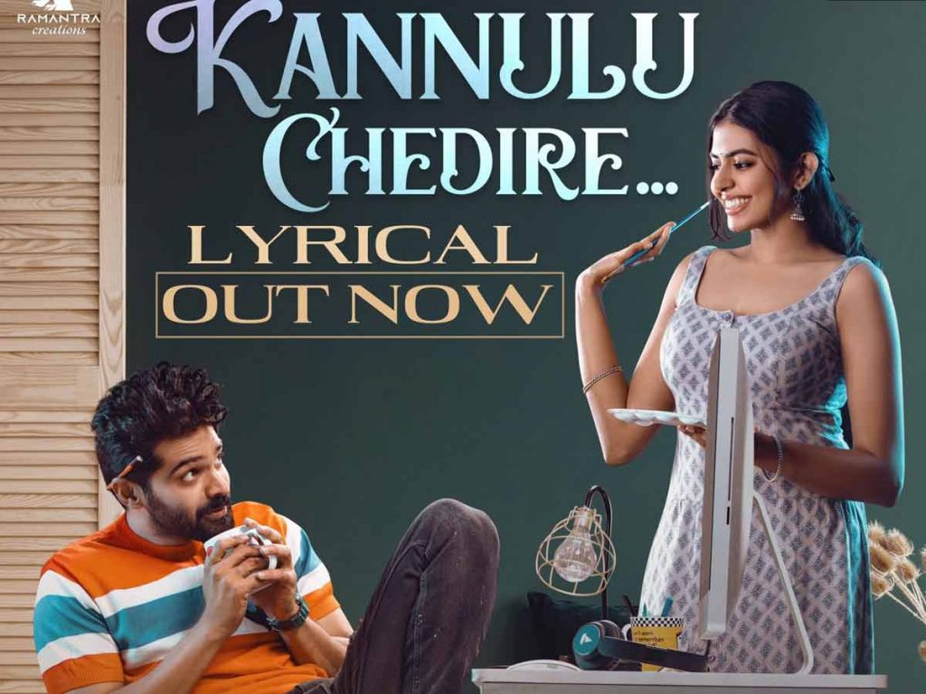 Enticing Melody Kannulu Chedire from WWW movie