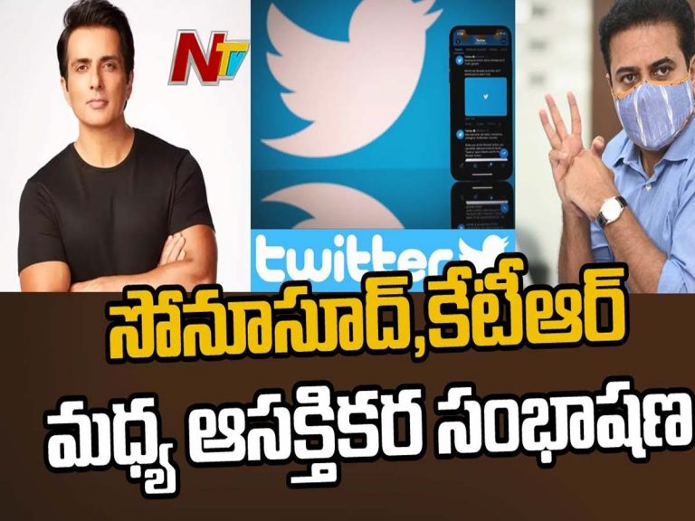 ‘మీరే రియ‌ల్ హీరో.. కాదు..మీరే’సోనూసూద్, కేటీఆర్ మధ్య ఆసక్తికర సంభాషణ