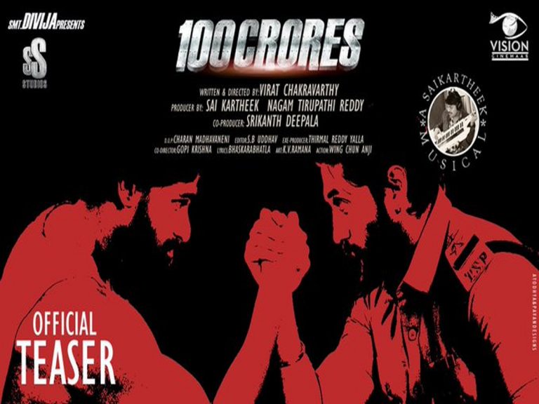 అనిల్ రావిపూడి రిలీజ్ చేసిన “100 క్రోర్స్” టీజర్